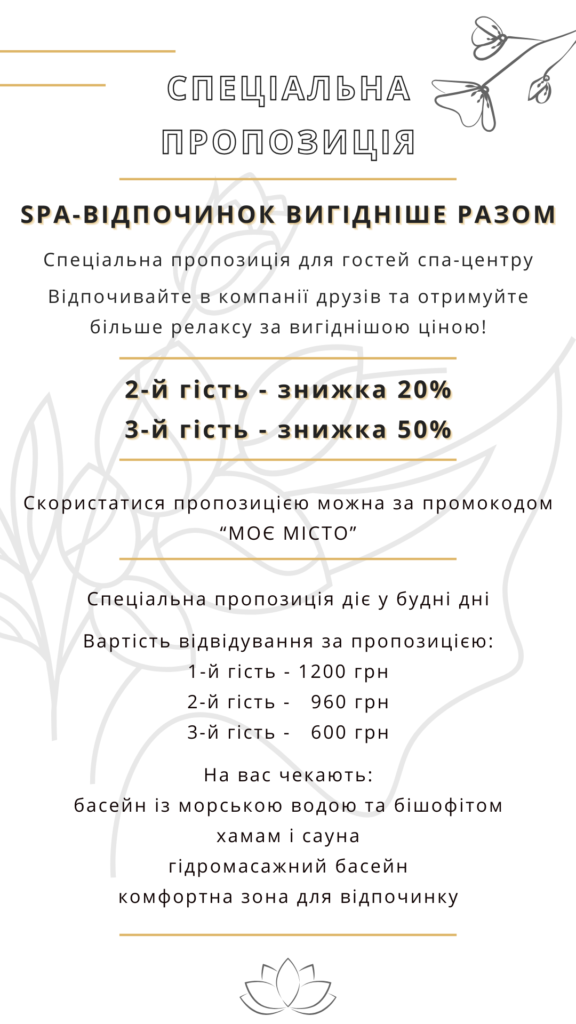 spetsialna-propozytsia-07-2026